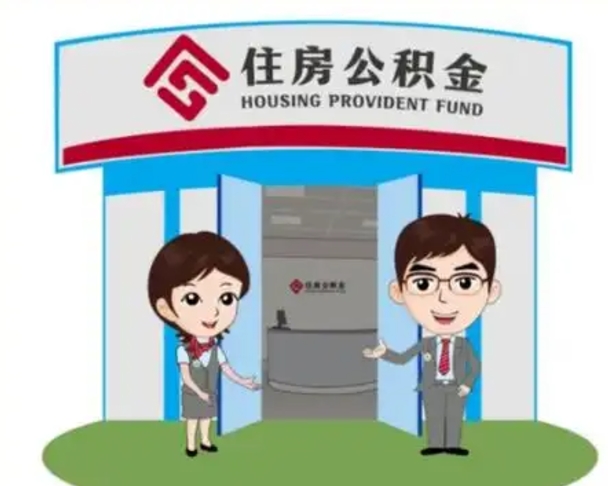 黔东离职公积金封存了怎么取出来（离职公积金账户封存怎样取出来）